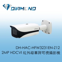DH-HAC-HFW3231EN-Z12 大華 2MP HDCVI 紅外線攝影機【車牌可視】
