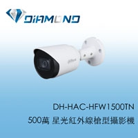 DH-HAC-HFW1500TN 大華Dahua 500萬 星光紅外線槍型攝影機