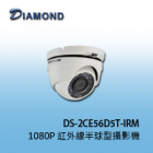 DS-2CE56D5T-IRM 1080P TVI HD紅外線半球型攝影機