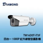 TW16D0T-IT5F 四合一 1080P 紅外線管型攝影機