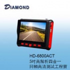 HD-6800ACT 5吋高解析四合一同軸高清測試工程寶