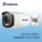 DS-2CE12DFT-F 海康200萬全彩管型攝影機