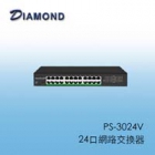 PS-3024V二十四口超高速簡易網管機架型網路交換器