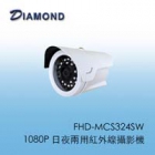 FHD-MCS324SW 1080P 日夜兩用紅外線攝影機