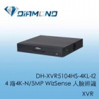 DH-XVR5104HS-4KL-I2 4路4K-N/5MP WizSense 人臉辨識XVR