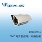 HD736M5 500萬 高清管型紅外線攝影機