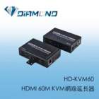 HD-KVM60 HDMI 60M KVM網路延長器