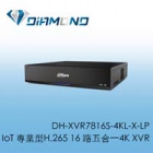DH-XVR7816S-4KL-X-LP 大華IoT 專業型H.265 16 路五合一4K XVR