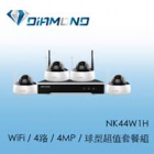 NK44W1H WiFi / 4路 / 4MP / 球型超值套餐組(內含1T硬碟)