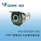 FHD-5K37S291(TVI) 1080P 雙車道紅外線車牌攝影機