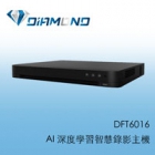 DFT6016 AWIC 16CH AI 深度學習智慧錄影主機